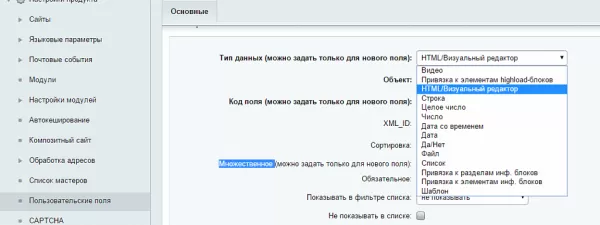 пользовательское свойство тип html/визуальный редактор на битриксе пользовательское свойство тип html/визуальный редактор для битрикс