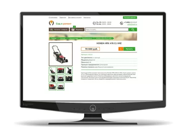 Шаблон магазин инструментов сад и ремонт для битрикс