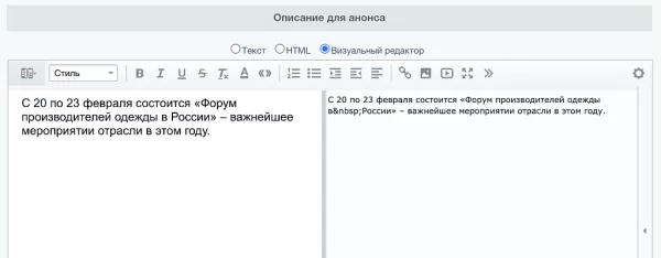 типограф для битрикс