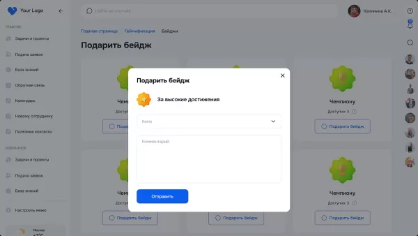 геймификация на битриксе геймификация для битрикс