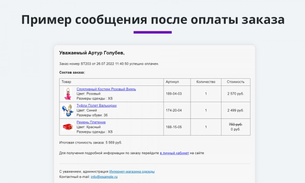 расширенные письма заказов: свойства и параметры заказа в почтовых событиях (макросы) на битриксе расширенные письма заказов: свойства и параметры заказа в почтовых событиях (макросы) для битрикс