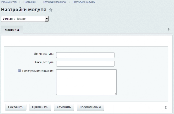 интеграция с 4dealer.ru, загрузка описаний и характеристик товаров для битрикс