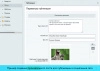 parrotposter - автопубликации в социальные сети 3.0 (автопостинг) для битрикс