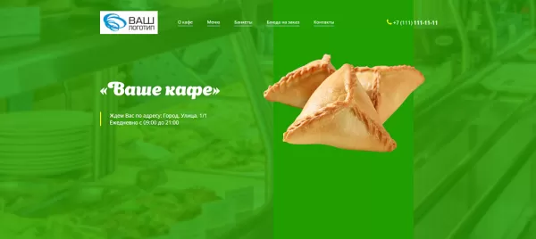 Шаблон адепо. кафе - лендинг для кафе для битрикс