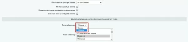тип пользовательского поля и свойство инфоблока "привязка к задачам" для битрикс