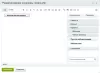 простой текстовый веб мессенджер для битрикс