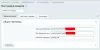 модуль интеграции с admitad для битрикс