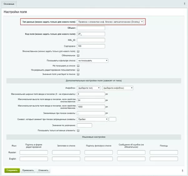 модуль пользовательское поле - привязка к элементам инфоблока с автозаполнением на битриксе модуль пользовательское поле - привязка к элементам инфоблока с автозаполнением для битрикс