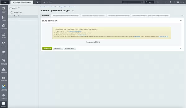 general-it cdn - ускорение сайта для битрикс