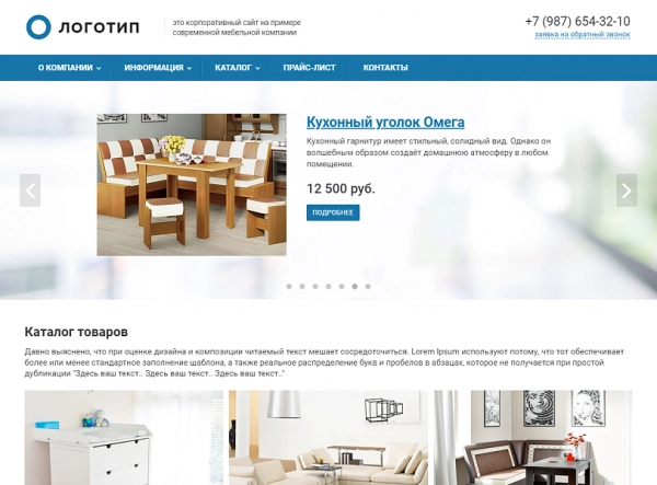 Шаблон колибри: корплайт для битрикс