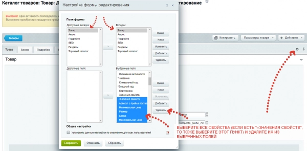 автораспределение свойств по разделам каталога для битрикс