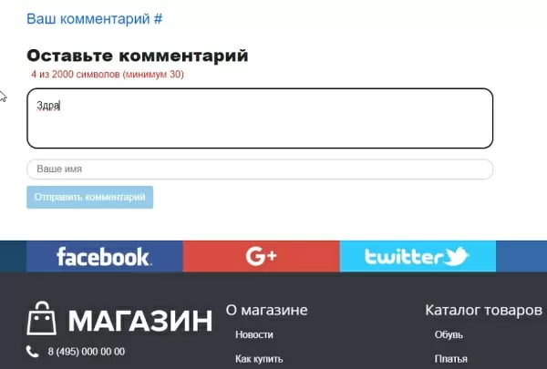 комментарии (seo) автопубликация после модерации. без регистрации, на любой странице для битрикс