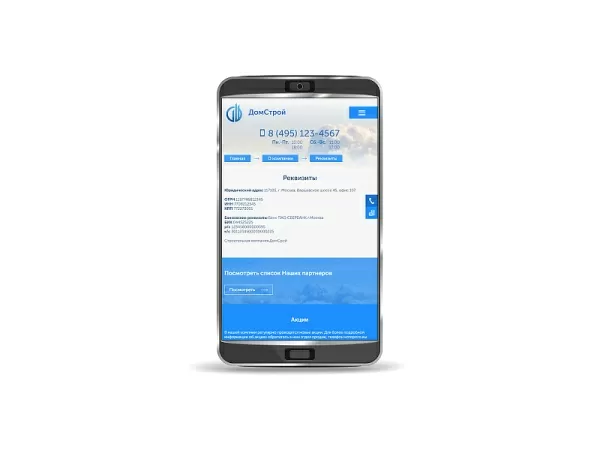 Шаблон сайт строительной компании домстрой для битрикс