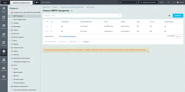 отправка почты через внешний smtp (коробка битрикс24, интернет магазин + сrm) для битрикс