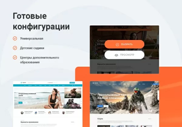 Шаблон аспро: курорт 2.0 - сайт базы отдыха, санатория, гостиницы для битрикс