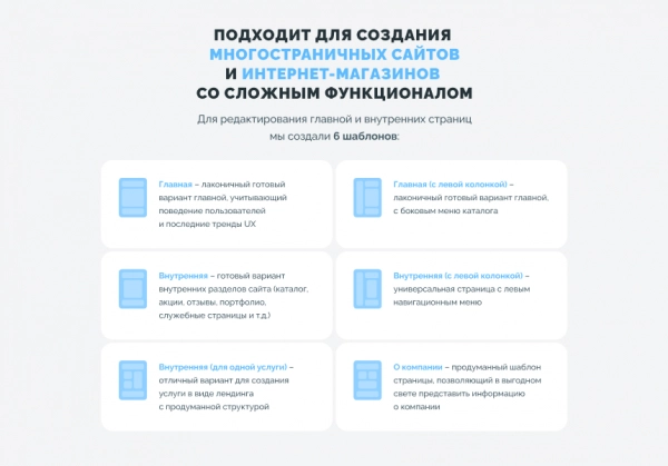 intec конструктор сайтов - визуальный редактор структуры и дизайна на битриксе intec конструктор сайтов - визуальный редактор структуры и дизайна для битрикс