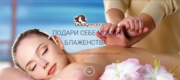 Шаблон универсальный landing page spa-салона (спа-салона), салона красоты,массажного салона для битрикс