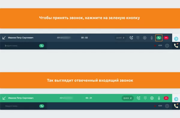 itgrix asterphone для битрикс
