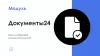 айтинебо: документы 24 для битрикс