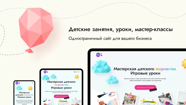 Шаблон dzencode:лендинг-masterclass для битрикс