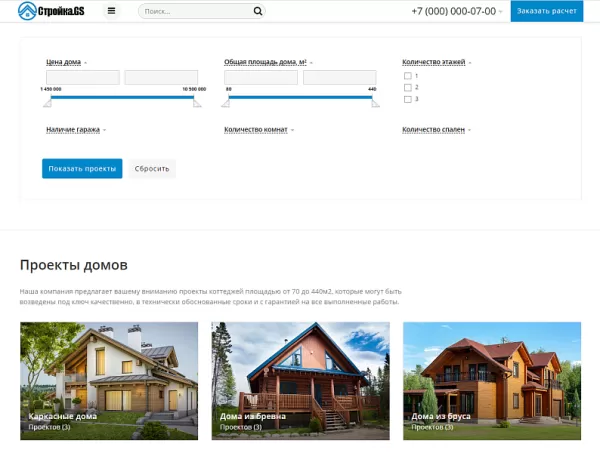 Шаблон стройка.gs - сайт строительной компании для битрикс