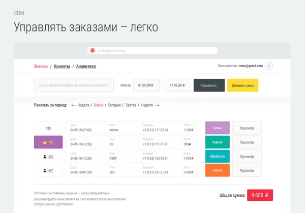 Шаблон delivery shop. доставка суши. для битрикс