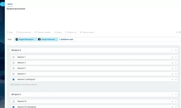 управление опросами на битриксе управление опросами для битрикс