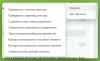 шаблоны мета-тегов (шаблоны seo) для битрикс