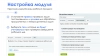 айтинебо: рабочийконтроль24 для битрикс