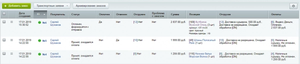 инитпро онлайн - облачная касса по 54-фз для битрикс