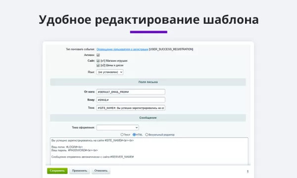 уведомление с логином и паролем после регистрации или изменения пароля (email, sms) на битриксе уведомление с логином и паролем после регистрации или изменения пароля (email, sms) для битрикс