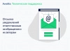 awelite: техническая поддержка на битриксе awelite: техническая поддержка для битрикс
