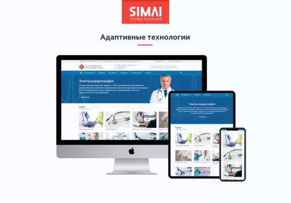 Шаблон simai-sf4: сайт медицинской организации - адаптивный с версией для слабовидящих для битрикс