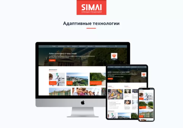Шаблон simai-sf4: сайт муниципального образования -города, поселения, адаптивный с версией для слабовидящих для битрикс