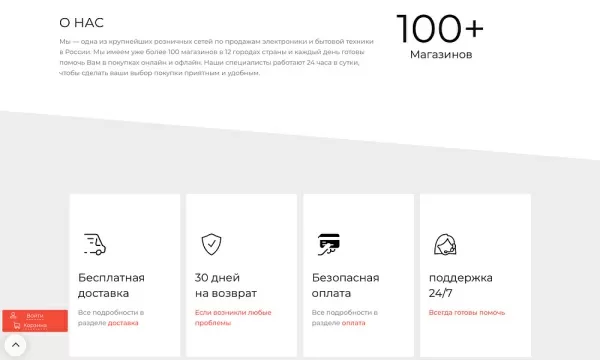 Шаблон интернет-магазин электроники и бытовой техники «крайт: электроника.store24» с конструктором на битриксе Шаблон интернет-магазин электроники и бытовой техники «крайт: электроника.store24» с конструктором для битрикс