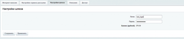 smsc.ru: sms оповещения для битрикс
