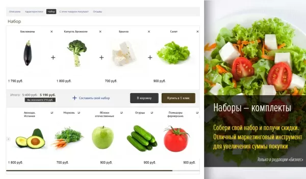 Шаблон housepro: постельное белье, посуда, аксессуары, товары для дома для битрикс