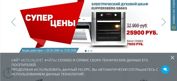 дисклеймер уведомление о политике использования cookie-файлов/cookies (фз-152 о персональных данных) для битрикс