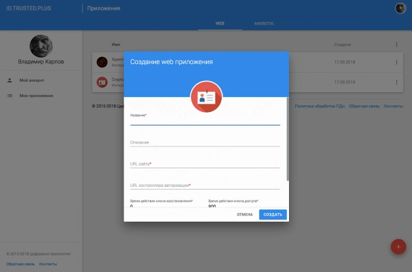 trusted.id - модуль авторизации id.trusted.plus на битриксе trusted.id - модуль авторизации id.trusted.plus для битрикс