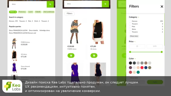kea labs - умный поиск для битрикс