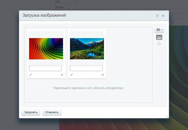 simai: мультизагрузка изображений и документов для битрикс