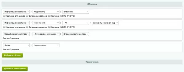 водяные знаки, оптимизация картинок, конвертация в webp для битрикс