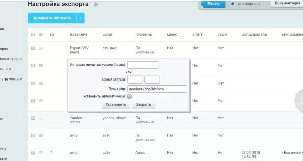авито автозагрузка - автопостинг товаров на avito. генерация xml файла для битрикс