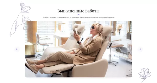 Шаблон афродита - клиника косметологии и эстетической медицины для битрикс