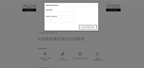 Шаблон адаптивный сайт портфолио фотографа или фотостудии для битрикс