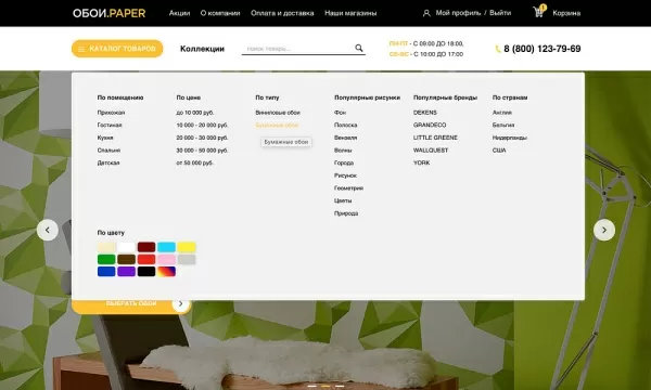 Шаблон интернет-магазин обоев и настенных покрытий «крайт: обои.paper» для битрикс