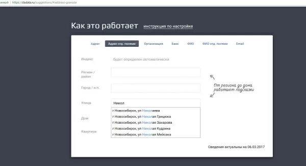 гранулярные подсказки по адреcу на странице заказа для битрикс
