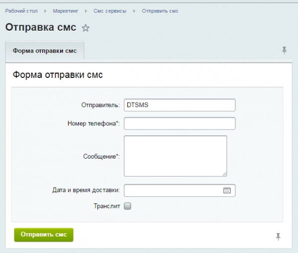 смс сервисы + viber, 33 шлюза для битрикс