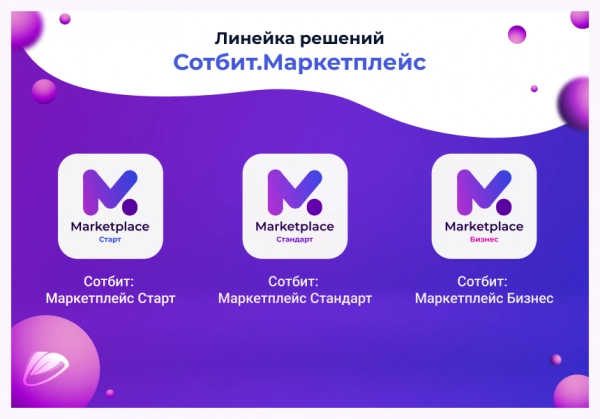 Шаблон сотбит: маркетплейс бизнес – личный кабинет поставщика на битриксе Шаблон сотбит: маркетплейс бизнес – личный кабинет поставщика для битрикс