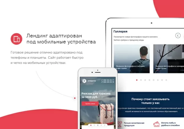 Шаблон некстайп: премиум - лендинг с каталогом товаров и услуг для битрикс